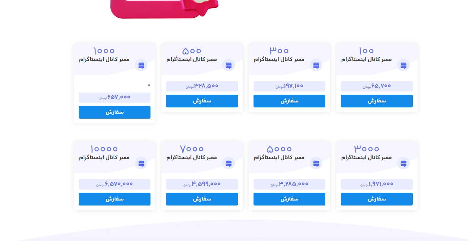 نحوه خرید ممبر کانال اینستاگرام