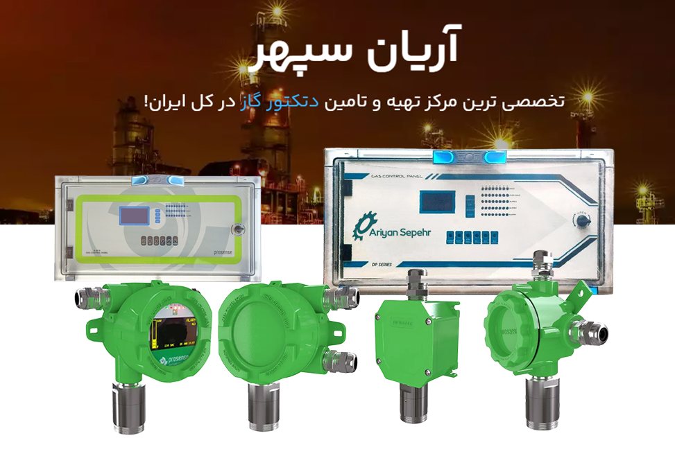 دتکتور گاز هیدروژن H2 پروسنس Prosense